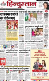 Hindustan Times Hindi Varanasi