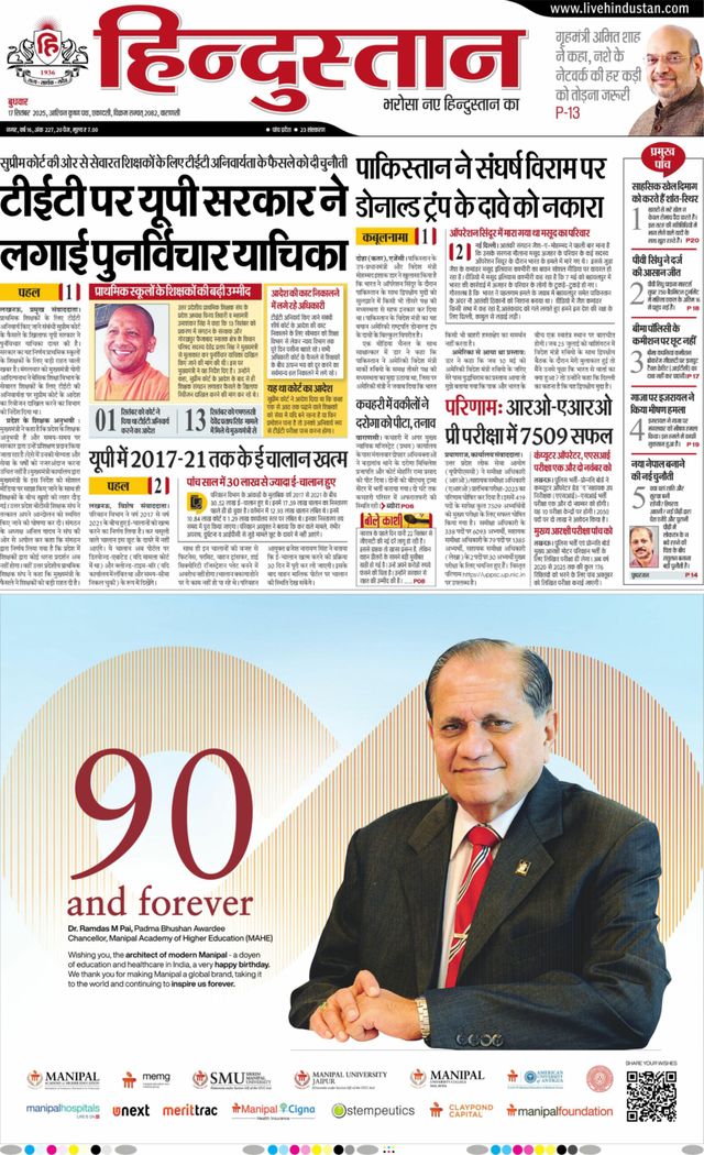 Hindustan Times Hindi Varanasi
