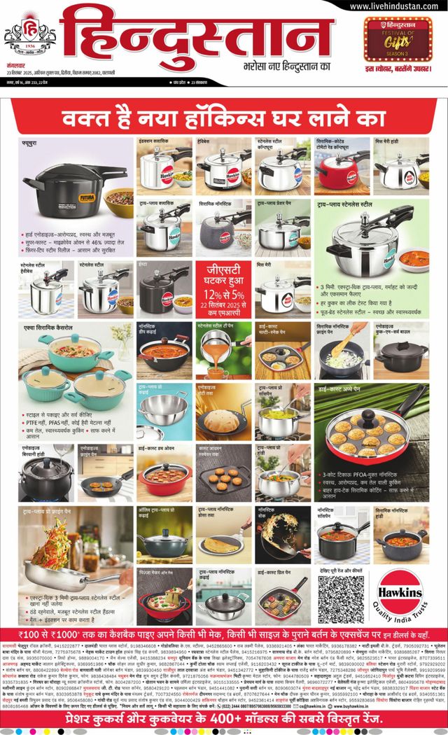 Hindustan Times Hindi Varanasi