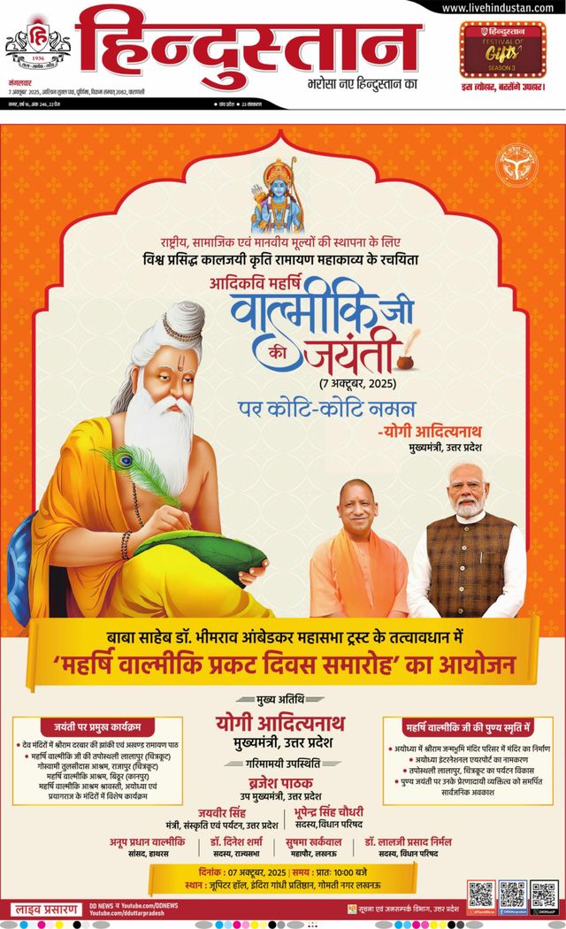 Hindustan Times Hindi Varanasi