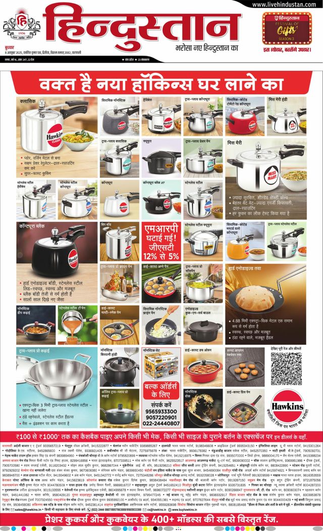 Hindustan Times Hindi Varanasi