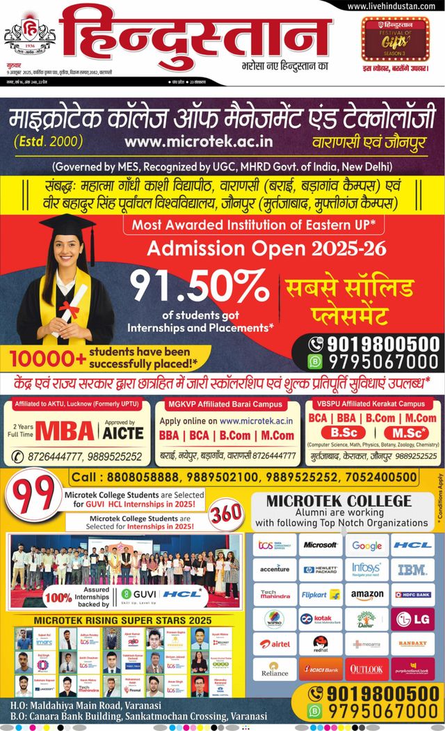 Hindustan Times Hindi Varanasi