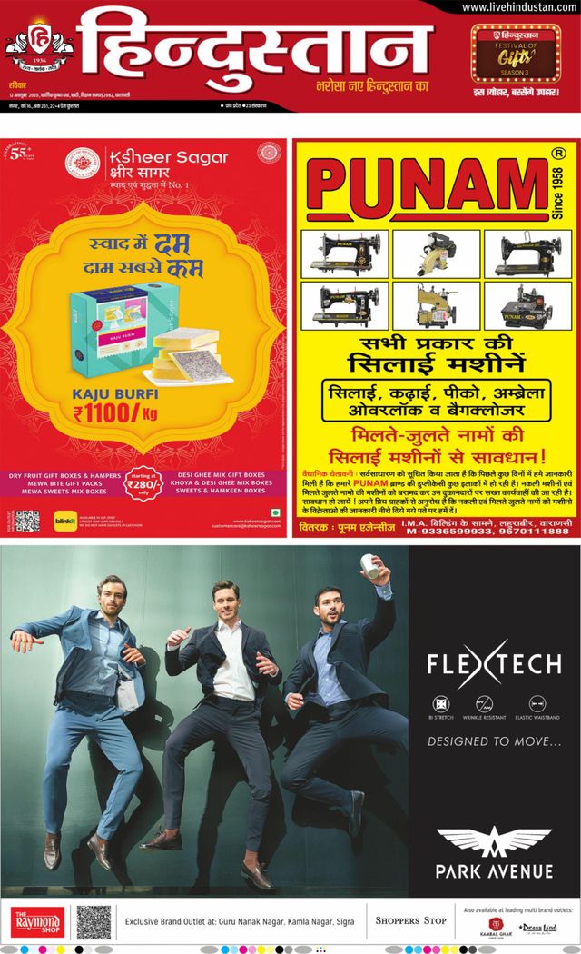 Hindustan Times Hindi Varanasi