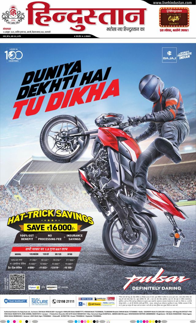 Hindustan Times Hindi Varanasi