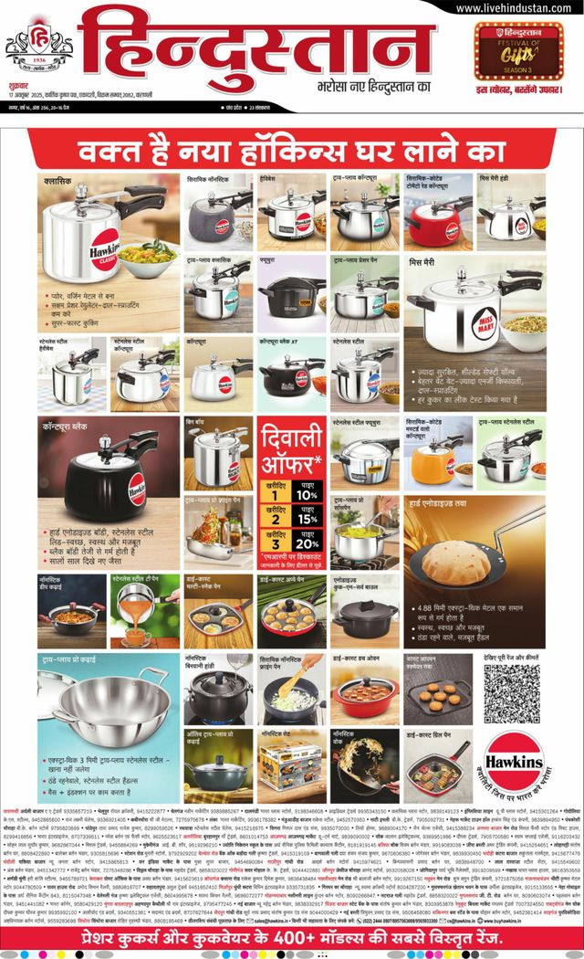 Hindustan Times Hindi Varanasi