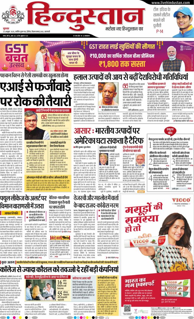 Hindustan Times Hindi Varanasi