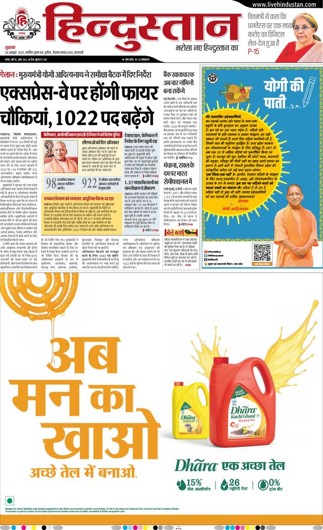 Hindustan Times Hindi Varanasi