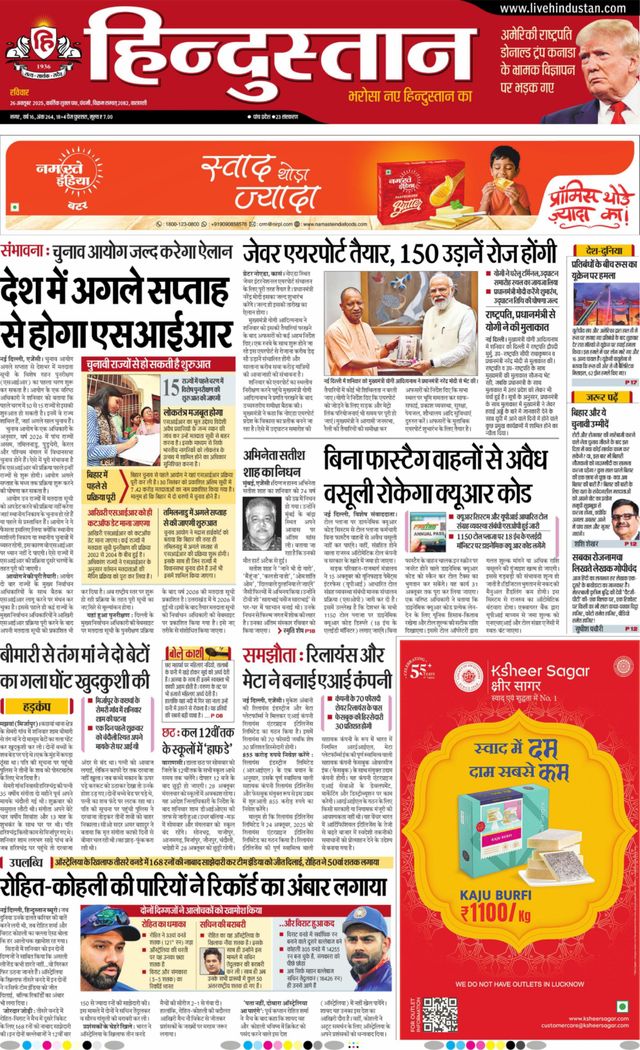 Hindustan Times Hindi Varanasi