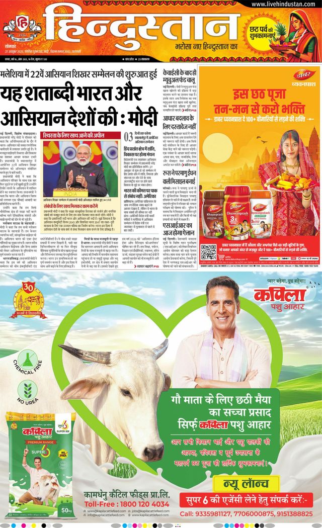 Hindustan Times Hindi Varanasi