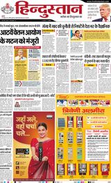 Hindustan Times Hindi Varanasi