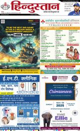 Hindustan Times Hindi Varanasi Hindustan Times Hindi Varanasi