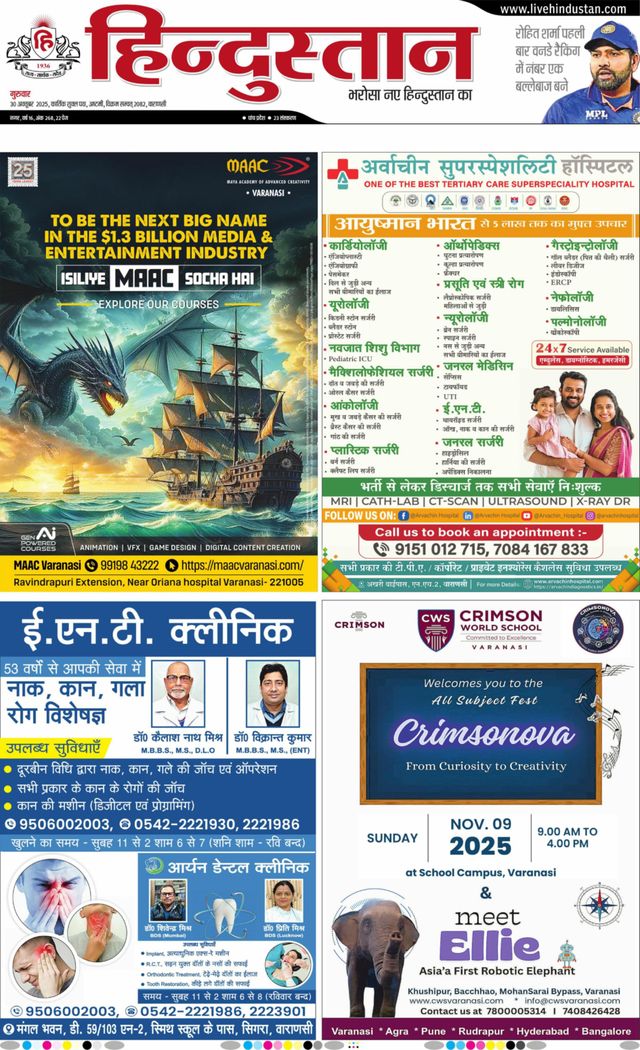 Hindustan Times Hindi Varanasi