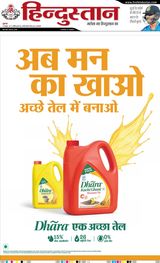 Hindustan Times Hindi Varanasi Hindustan Times Hindi Varanasi