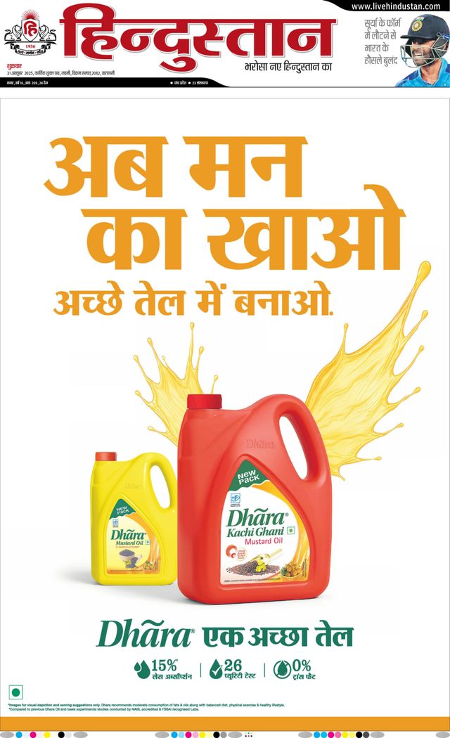 Hindustan Times Hindi Varanasi