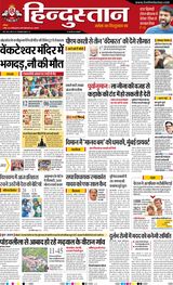 Hindustan Times Hindi Varanasi