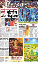 Hindustan Times Hindi Varanasi