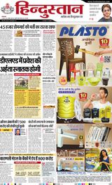 Hindustan Times Hindi Varanasi