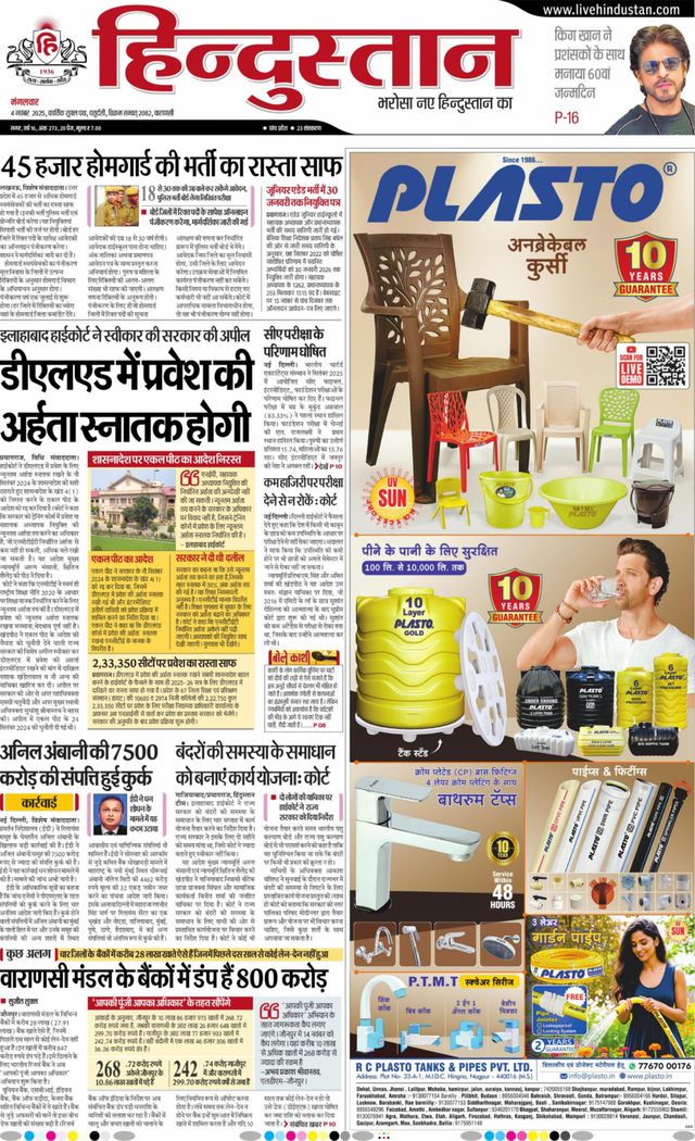 Hindustan Times Hindi Varanasi