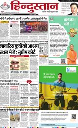 Hindustan Times Hindi Varanasi