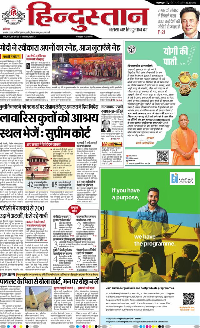 Hindustan Times Hindi Varanasi