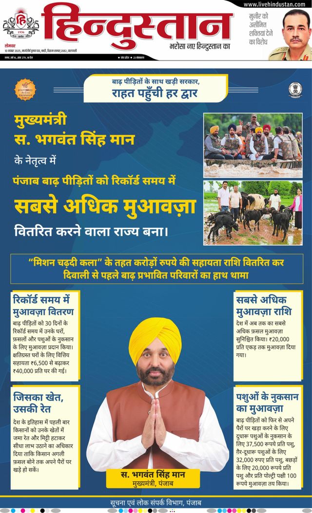 Hindustan Times Hindi Varanasi