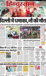 Hindustan Times Hindi Varanasi