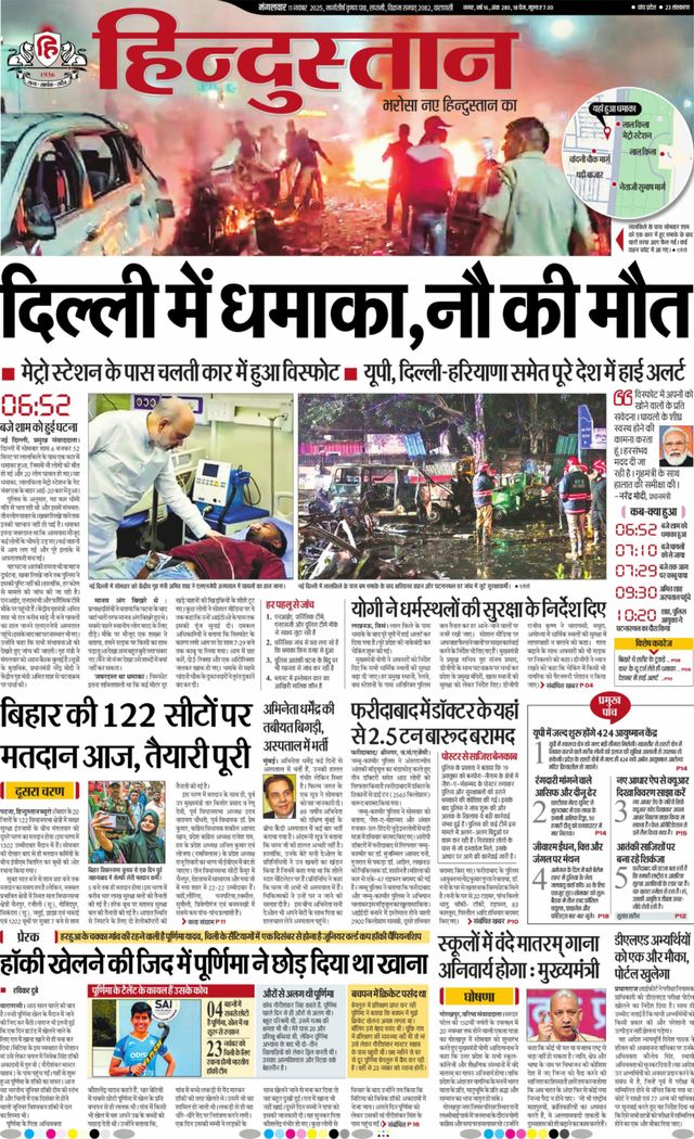 Hindustan Times Hindi Varanasi
