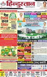 Hindustan Times Hindi Varanasi
