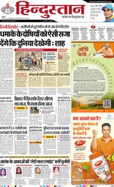 Hindustan Times Hindi Varanasi