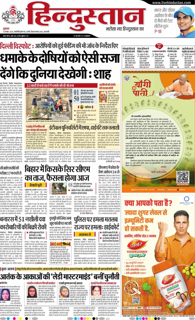 Hindustan Times Hindi Varanasi