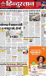 Hindustan Times Hindi Varanasi