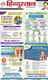 Hindustan Times Hindi Varanasi