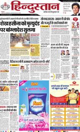 Hindustan Times Hindi Varanasi