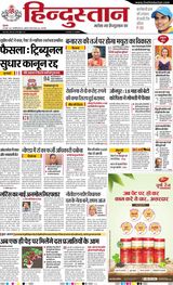 Hindustan Times Hindi Varanasi