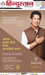 Hindustan Times Hindi Varanasi
