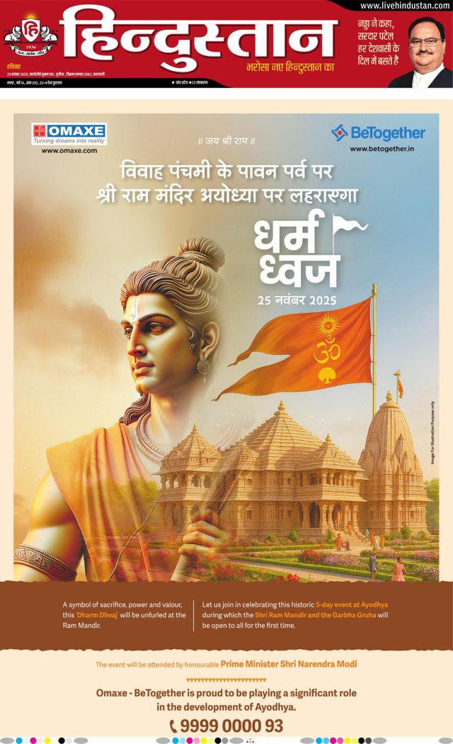 Hindustan Times Hindi Varanasi