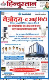 Hindustan Times Hindi Varanasi