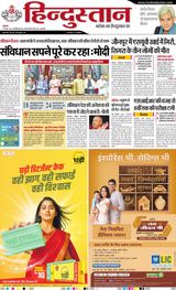 Hindustan Times Hindi Varanasi