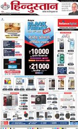 Hindustan Times Hindi Varanasi