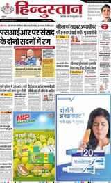 Hindustan Times Hindi Varanasi