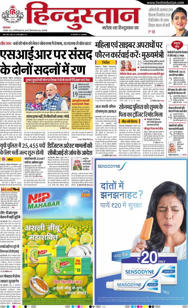 Hindustan Times Hindi Varanasi