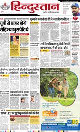 Hindustan Times Hindi Varanasi
