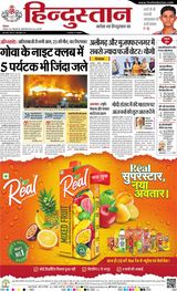 Hindustan Times Hindi Varanasi