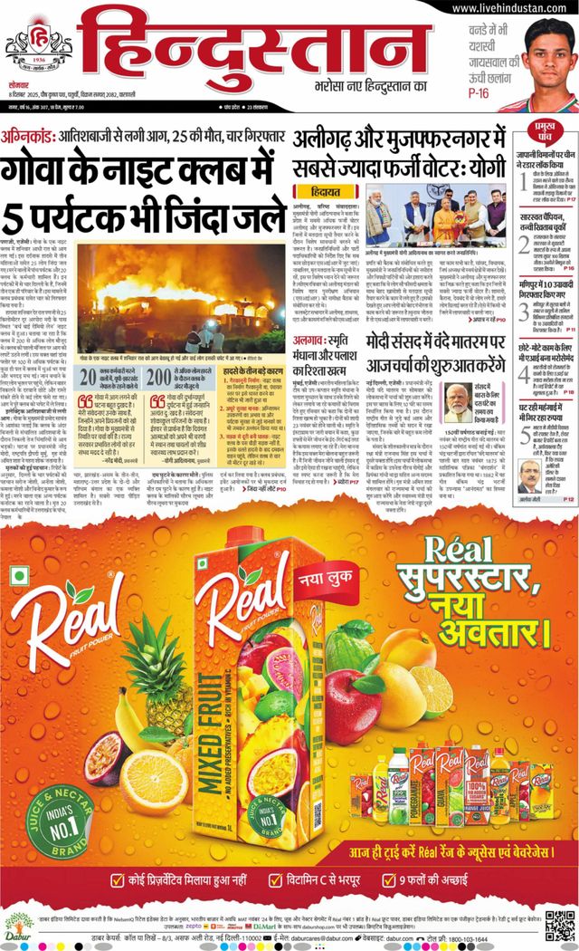Hindustan Times Hindi Varanasi
