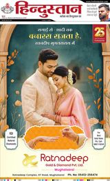 Hindustan Times Hindi Varanasi