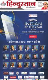 Hindustan Times Hindi Varanasi