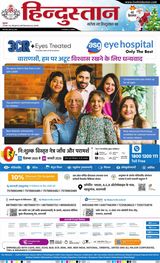 Hindustan Times Hindi Varanasi