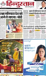 Hindustan Times Hindi Varanasi