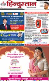 Hindustan Times Hindi Varanasi