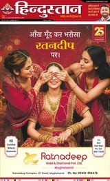 Hindustan Times Hindi Varanasi